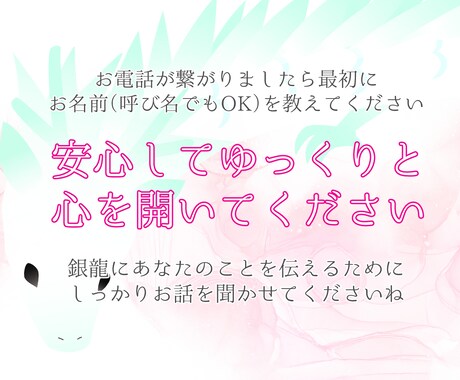 人間関係・仕事・開運・高次元タロットで霊視します 銀龍から今のあなたに必要なメッセージをお預かりしています イメージ2