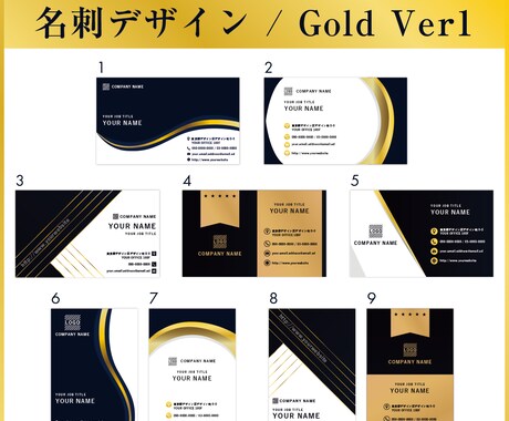 選べるデザイン！ゴールド系の名刺デザインします 完成イメージがわかる。特注テンプレから選ぶだけ！ver1 イメージ1