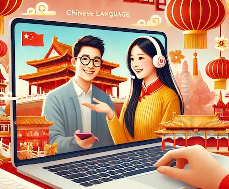 HSK3級完全合格！中国語検定対策レッスンをします 『試験対策はコレで完璧！短期で合格を狙おう』 イメージ1