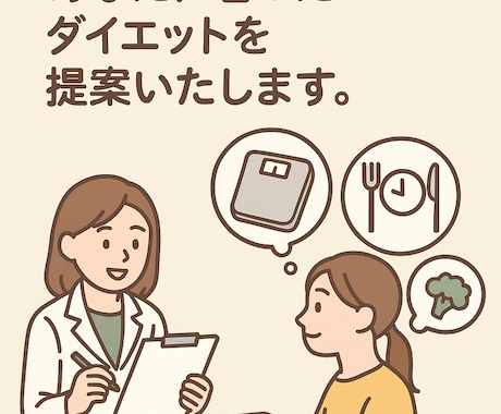 現役トレーナーが1ヵ月間ダイエットをサポートします あなたが太りやすい物を分析して何を食べたら痩せるかを教えます イメージ1