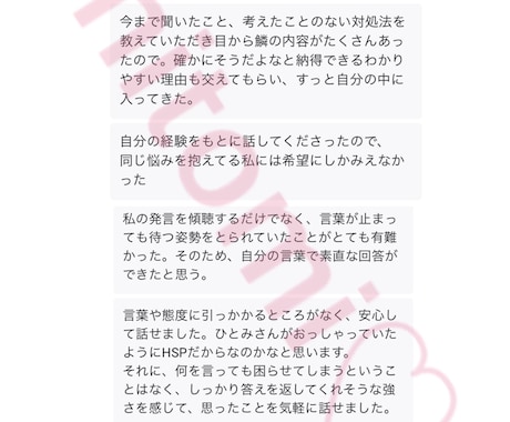 他人と比較しちゃうあなたの背中を後押しします 【女性限定】生きづらい人生が変わります( •̀ᴗ•́ )/ イメージ2