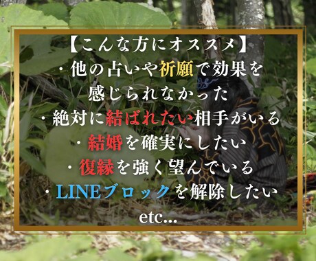 不運や不調・邪気や邪念｜原因を霊視で解明改善します 人生の「岐路」「選択」｜インナーチャイルドを癒すカルマの浄化 イメージ2