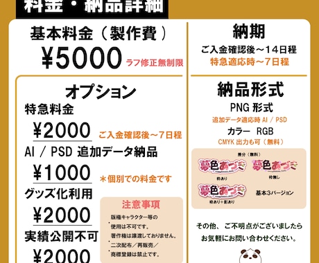 オリジナルロゴ制作します Vtuber・配信番組向け（商用利用込み） イメージ2