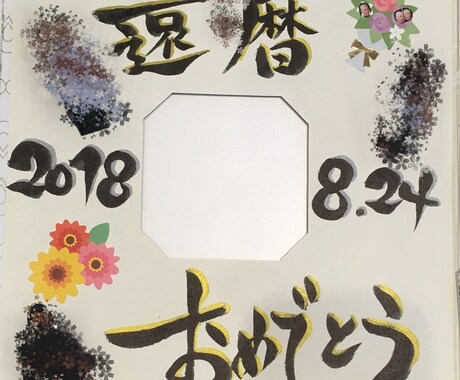 老若男女問わずリクエストに対応して文字を書きます あなたと向き合いあなたを書きます。 イメージ2