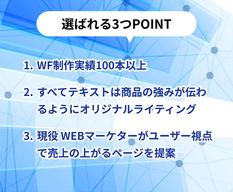 WebマーケターがLPのワイヤーフレーム作成します マーケティング視点で問い合わせUP、売上UPを実現！ イメージ2