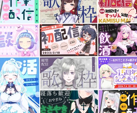 Vtuber向け・制作します POP/シンプル/綺麗めなデザイン作ります！ イメージ2