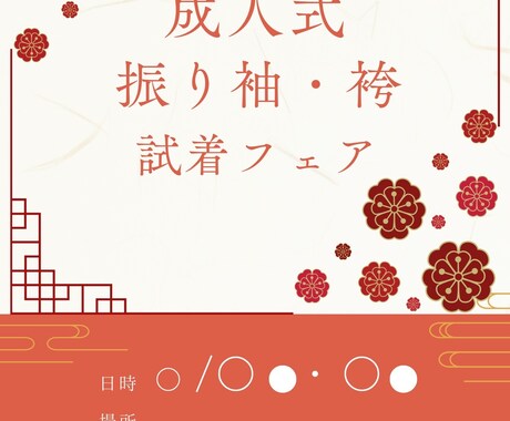 低価格＋修正無制限！チラシデザイン制作します 実績作成のため低価格ですが、丁寧に対応いたします！ イメージ2