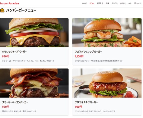 ハンバーガー店の集客Web制作します 魅力が伝わる集客特化Web制作 イメージ1