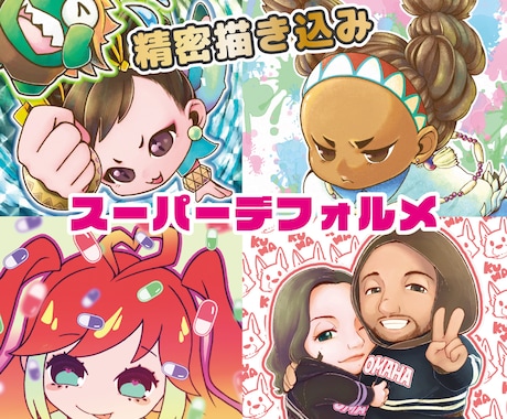 限定価格！スーパーデフォルメイラスト制作します グッズ・配信用・細部の描き込み・ダイナミックな構図が得意です イメージ1