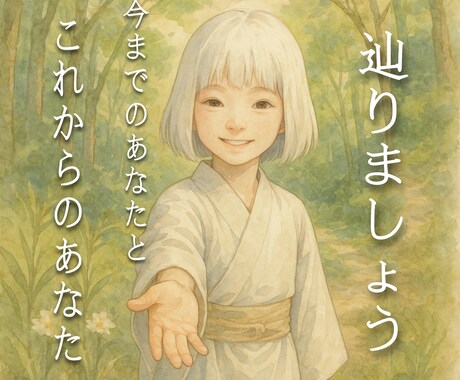 今の気掛かり、一緒に紐解きます 気になるから聞いてみよう、近所のちょっとデキル相談所 イメージ1