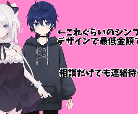 今すぐVtuber活動したい人にオススメします 表情差分どれだけつけても無償！モデリングは納期早いです イメージ2