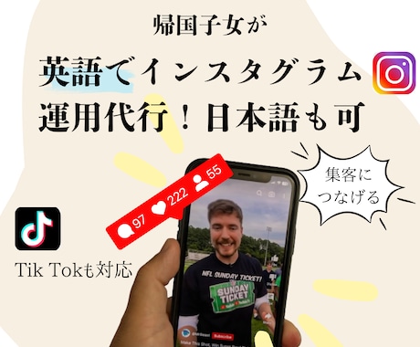帰国子女が英語でインスタ代行【週2回投稿】します ★越境EC支援★アメリカ留学経験有り★海外起業経験有り イメージ1