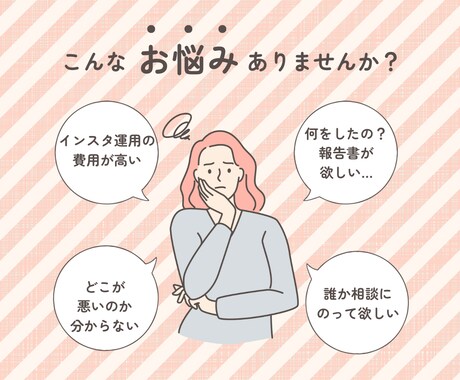 10万人フォロワー現役インフルエンサーが指南します プロの目線でアカウント診断！あなたに最適な運用戦略をご提案♪ イメージ2