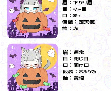 ハロウィン量産描きます 仮装やお顔などを細かく選べます!量産でも個性的に◎ イメージ2