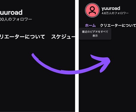 2000人Twitchフォロワー増加させます Twitch宣伝します！フォロワー増加確実！ イメージ2