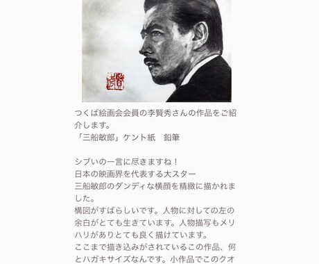 リアルな鉛筆画描きます イメージ1