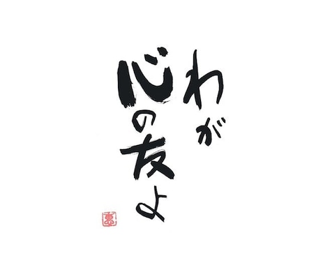 初回限定！24時間たっぷり友達感覚でチャットします ひみつ道具その2！もっといっぱい吐き出したい方へのサービス✨ イメージ1