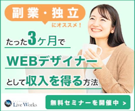 伝わる！バナー 制作いたします 修正無制限・高品質・ 低価格！ お気軽にご相談ください♪ イメージ2