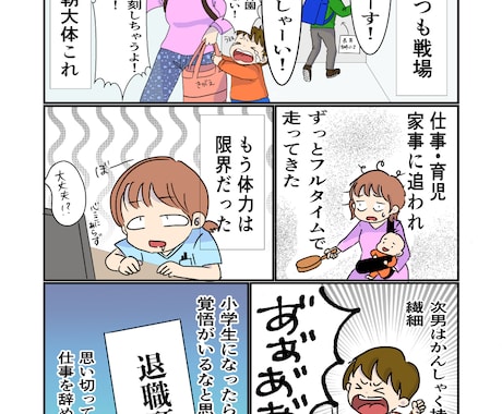 広告漫画作成します 伝わりやすいシンプルな漫画を作成します イメージ2