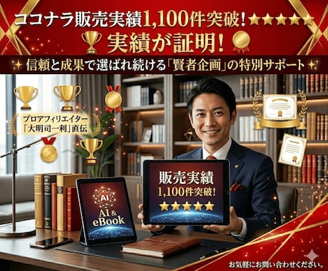 AI×電子書籍出版（ライティング）をコンサルします 1か月間サポート！初心者でも簡単！自動化ライティング副業 イメージ2