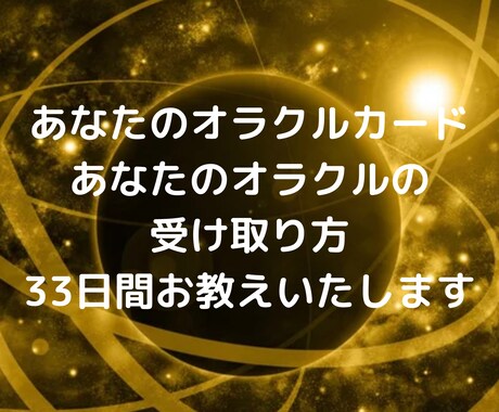 オラクルカードでメッセージを受け取れるようにします 自分でオラクルカードを読み、自分に合ったデッキを探したい方へ イメージ1