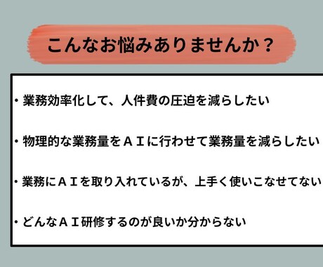 助成金×再販可！“自社AI研修事業”を最短できます AI研修事業をすぐに始められる、スターターキットです イメージ2