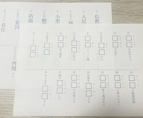 大人こそ漢字の練習を！机に向かう習慣できます 予測変換に頼ってばかりではありませんか？ イメージ1