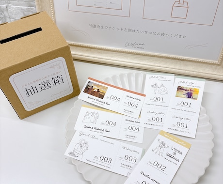 小さめサイズの【ウェディング宝くじ】を作成します 抽選チケット付き(切取線入り)　選べる4種デザイン＋写真ＯＫ イメージ1