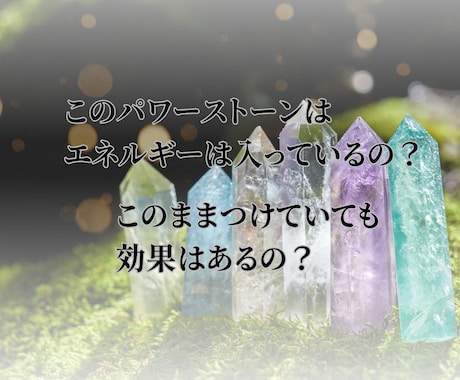 パワーストン リーディング 霊視 鑑定します パワーストーンのエネルギーやメッセージ、状態を鑑定 イメージ2