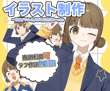 人物メイン　理想に沿うかわいいイラストを描きます 一枚絵・MV・立ち絵　/  かわいいを幅広く対応いたします イメージ1