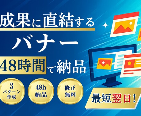 集客につながるバナーを3枚制作します クリック率UPを意識したコピーライティング＆デザイン イメージ1