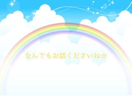 仕事を続けるのがしんどい方のお悩みお聞きします うまく話せなくても大丈夫♪整理できてなくても大丈夫♪ イメージ1