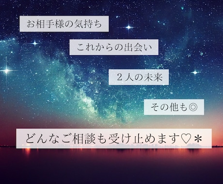 霊感タロットでお相手様の気持ちを伝えます 本人には聞けないけど知りたいことがあるあなたに寄り添います イメージ2