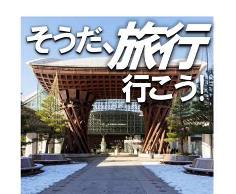 日本全国　国内旅行のプランをご提案します 最適な旅行プランをご提案します イメージ1