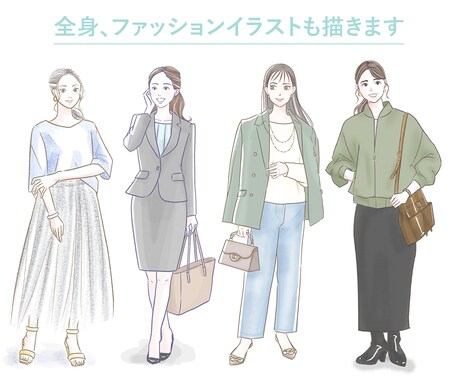 優しいタッチの美容系、ファッションイラスト描きます コーデ、おしゃれ、キレイ、柔らか、女性向け、挿絵、イラスト イメージ2