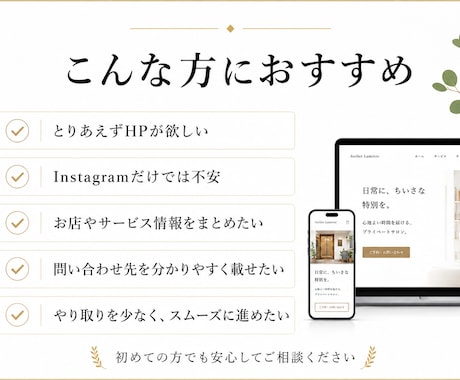 最短1週間×信頼されるホームページ作ります 面倒な工程を減らしてスムーズ納品 イメージ2
