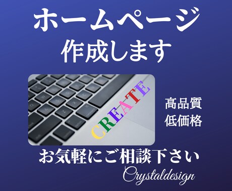 Wordpressでホームページを作成します ご希望以上、低価格、高品質、丁寧仕上げ、 イメージ1