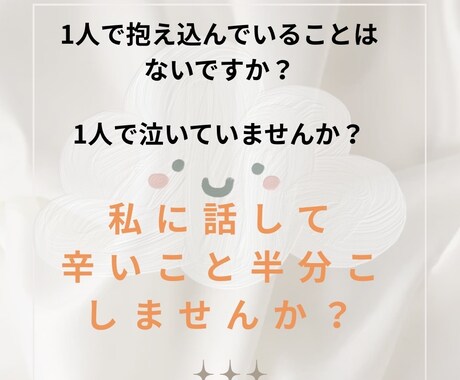 消えたい…待って‼️あなたのSOSをお聞きします 頑張り屋さんのあなたへ／一度立ち止まってお話ししませんか？ イメージ2