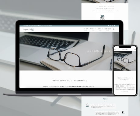 WordPressで本格ホームページを作成します 女性個人事業主、特にFPさんにおすすめ【スマホ対応・SEO】 イメージ2
