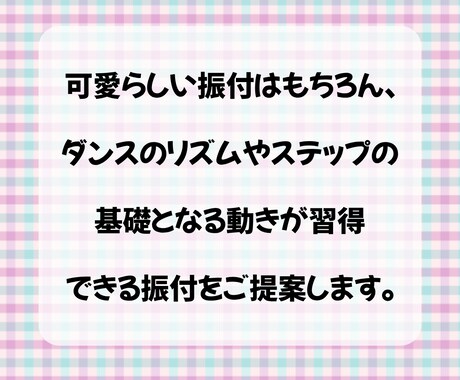 お遊戯会など！【幼児さん向け】振付します ＼現役キッズダンスインストラクターが考える振付です／ イメージ2