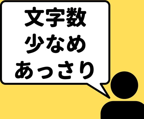 文字数少なめ、あっさりで占います 2件までOK。ボリュームのある文章が苦手なあなたへ。 イメージ1