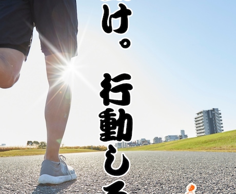 進まない恋路を進めるお手伝いをします 行動しなければ進まない、始まらない。なぜ動かない？ イメージ1
