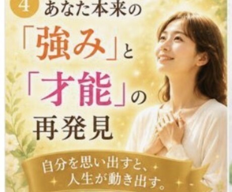 心が軽くなる30分間チャット・深い洞察重視します あなたの才能・魅力を仕事で　強みにして活かしませんか！？ イメージ1