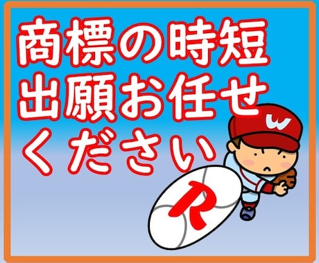 専用シートで お手軽に商標の願書簡単作成できます お手軽1区分　ロゴ、屋号、商品名を保護しませんか イメージ1