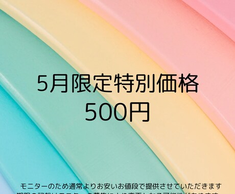 24H以内　あなたに必要なメッセージをお伝えします 5月中500円で鑑定　日々頑張っているあなたへ イメージ2