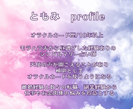 あなたのお悩み、オラクルカードで動画鑑定します 恋愛/複雑恋愛/お仕事/金運/結婚/出会い イメージ2