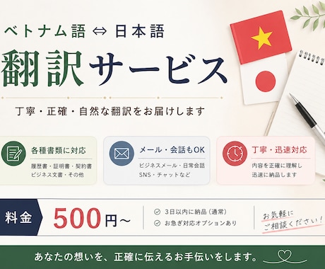 ベトナム語から日本語へ自然に翻訳します 履歴書、成績証明書、メールなどを丁寧に翻訳します イメージ1