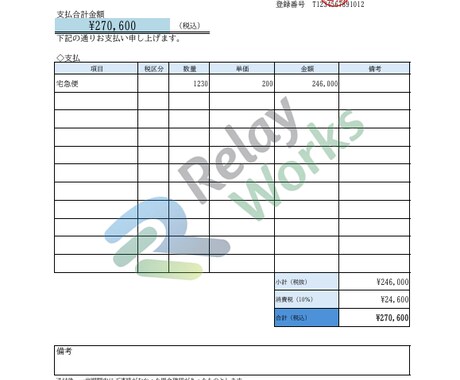 効率化！あなた専用の請求書・明細FMT作成します 運送業・一人親方の皆様を、煩わしい事務作業から解放します！ イメージ2