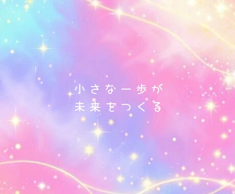 あなただけのオリジナルポエム画像をつくります 想いに寄り添い、言葉にするオリジナルポエム イメージ2