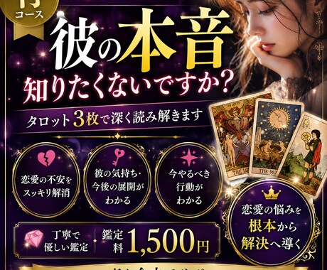 過去や未来が気になり進めない方のアドバイスします タロットカードで現在、過去、未来をリーディングします。 イメージ1